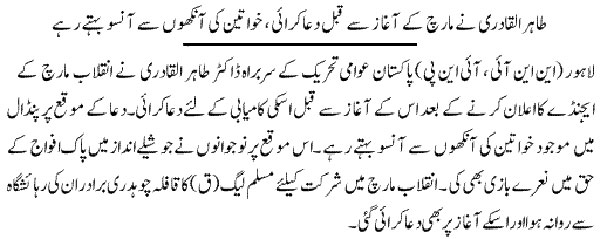 Minhaj-ul-Quran  Print Media Coverage Daily-Exprees-Page-5